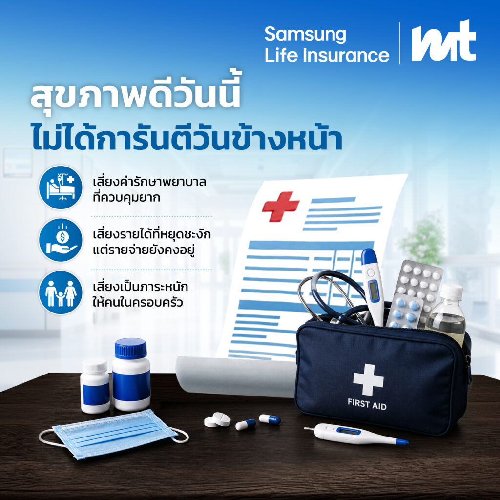 5-financial-risks-you-should-plan-for-samsung-life-insurance1