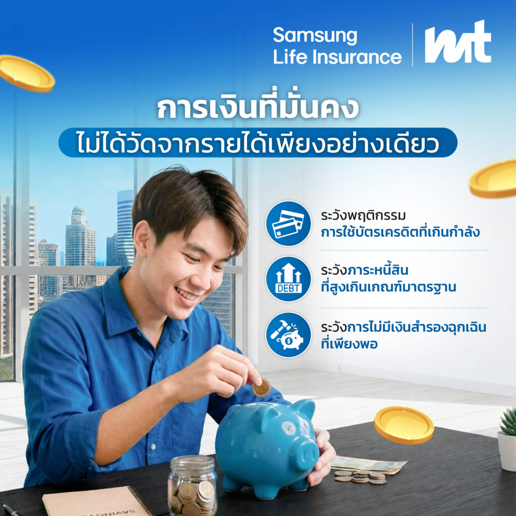 5-financial-risks-you-should-plan-for-samsung-life-insurance2