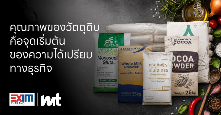 CEO Interview | “คุณภาพของวัตถุดิบ คือจุดเริ่มต้นของความได้เปรียบทางธุรกิจ” คุณทิวา เมธาสุรารักษ์ กับวิสัยทัศน์การพา “ดีพัฒนาพลัส” สู่พันธมิตรระดับสากลของอุตสาหกรรมอาหาร