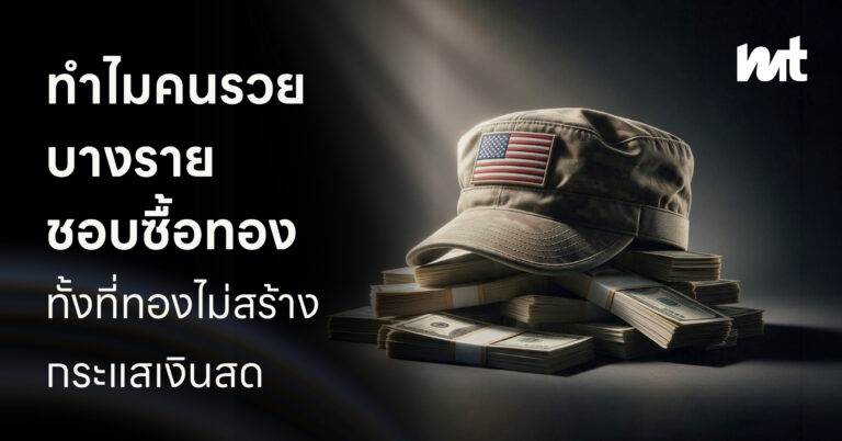 เกษียณไว พร้อมบำนาญเดือนละหลักแสน สำรวจความมั่งคั่งที่เกิดจากระบบของ ‘ทหารอเมริกัน’ หลังเกษียณ